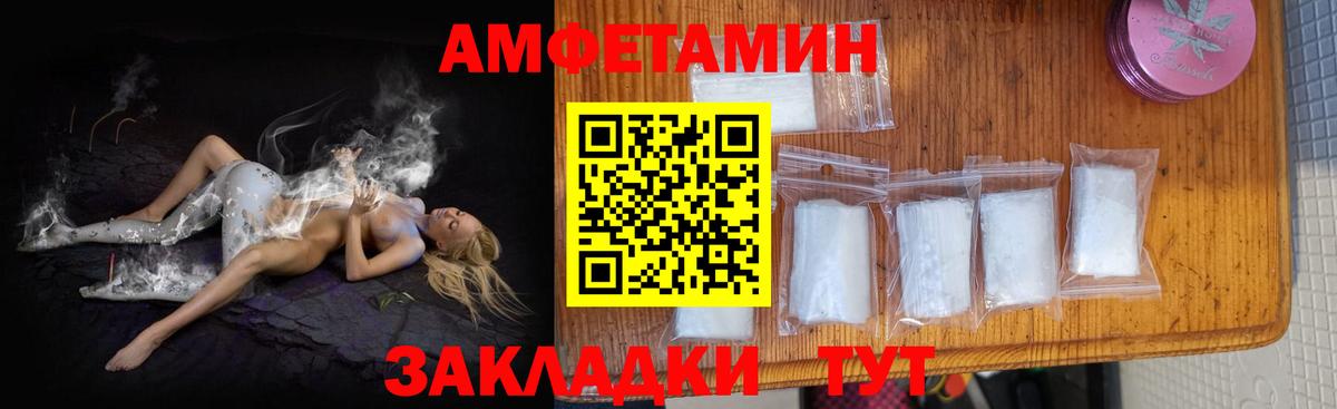 Amphetamine  Amphetamine Розовый  Вход с VPN  дарк нет состав  Зима 