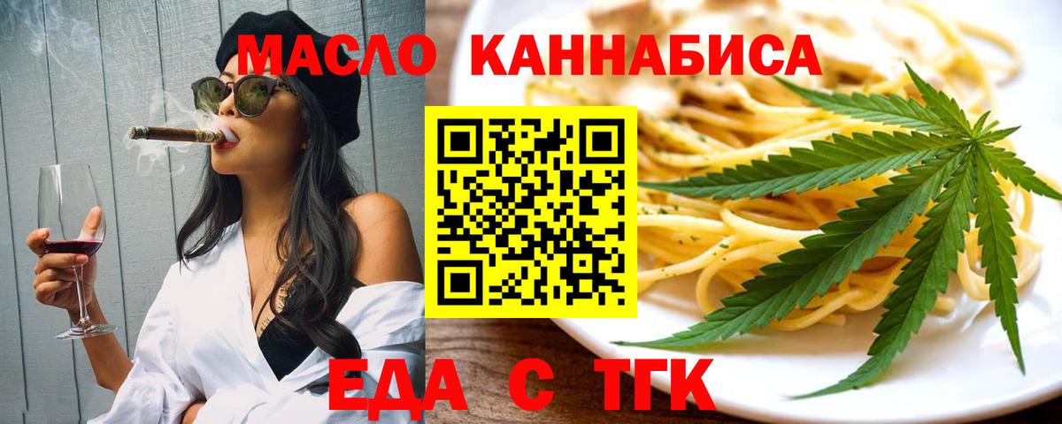 Cannafood марихуана Зима