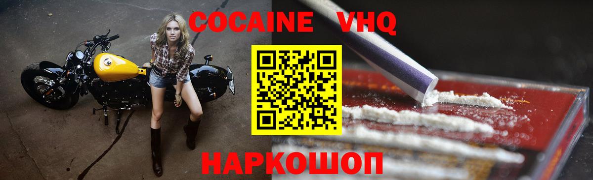 Зима  Cocaine Боливия  Cocaine  Вход с VPN  Cocaine Эквадор 