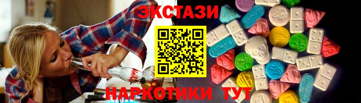Ecstasy круглые  Вход с VPN  ЭКСТАЗИ  Зима 