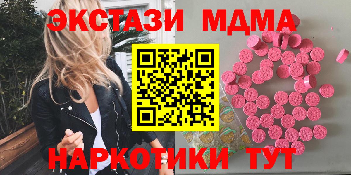 Ecstasy MDMA Зима
