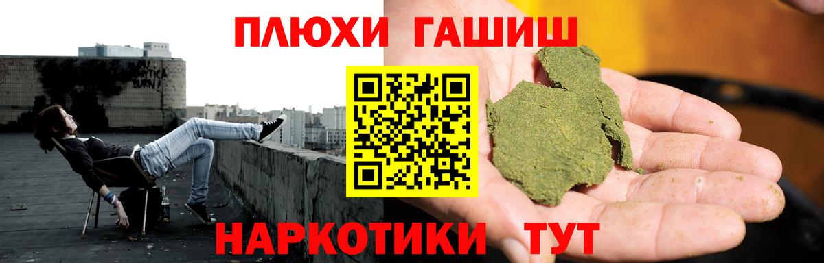 ГАШ убойный  ГАШ индика сатива  ГАШ  Зима  Вход с VPN 