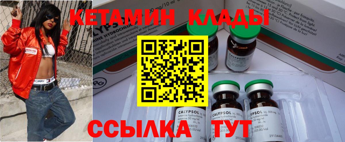 КЕТАМИН ketamine Зима