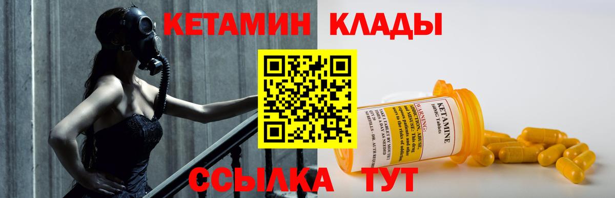 Зима  КЕТАМИН VHQ  Вход с VPN  КЕТАМИН ketamine 