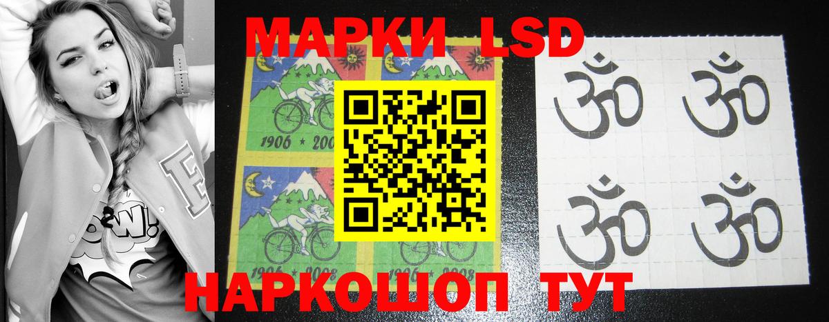 ЛСД экстази кислота Зима