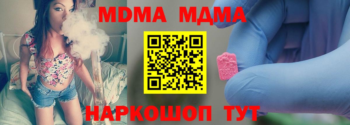 MDMA  Вход с VPN  MDMA crystal  Зима  МДМА crystal 