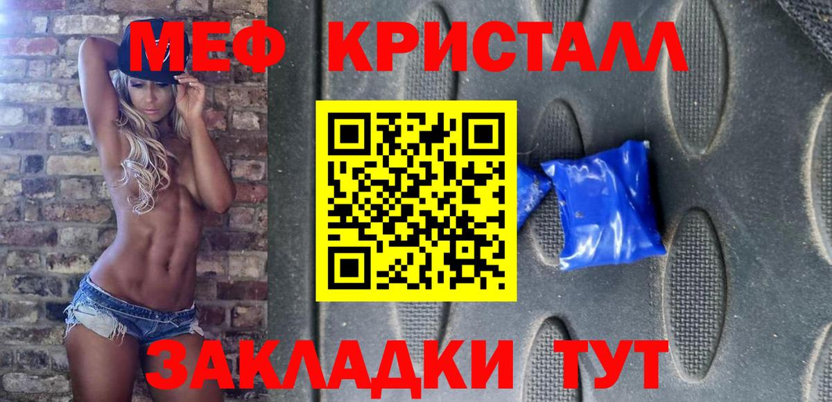 Меф мяу мяу кристаллы Зима