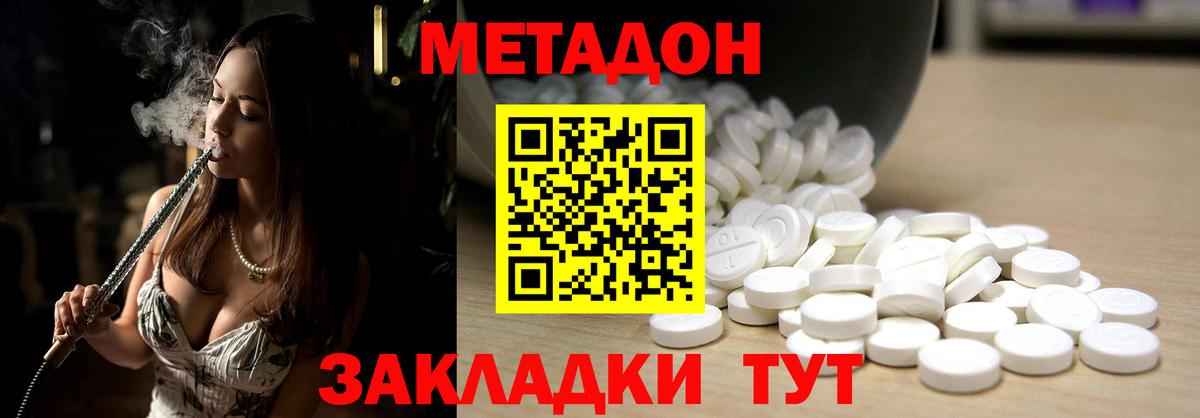 Метадон белоснежный  Вход с VPN  Зима  MEGA зеркало  МЕТАДОН кристалл 