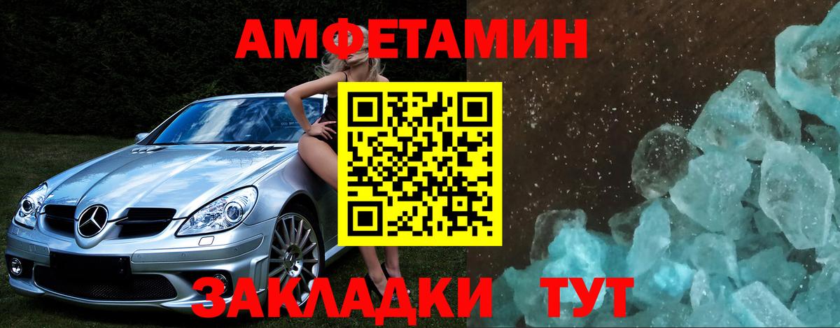 Первитин кристалл  Первитин кристалл  Зима  Вход с VPN 