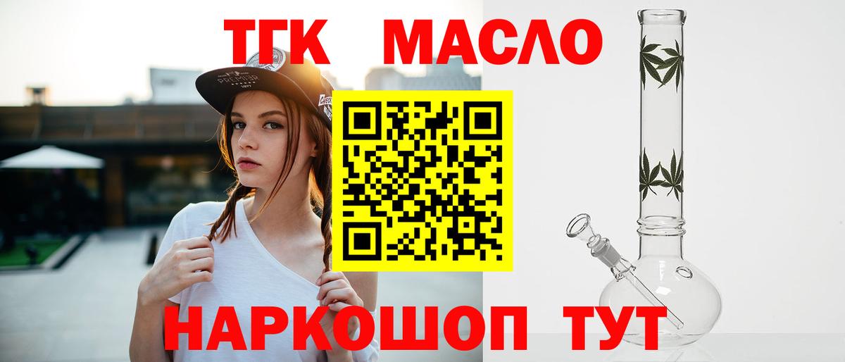 Дистиллят ТГК вейп Зима